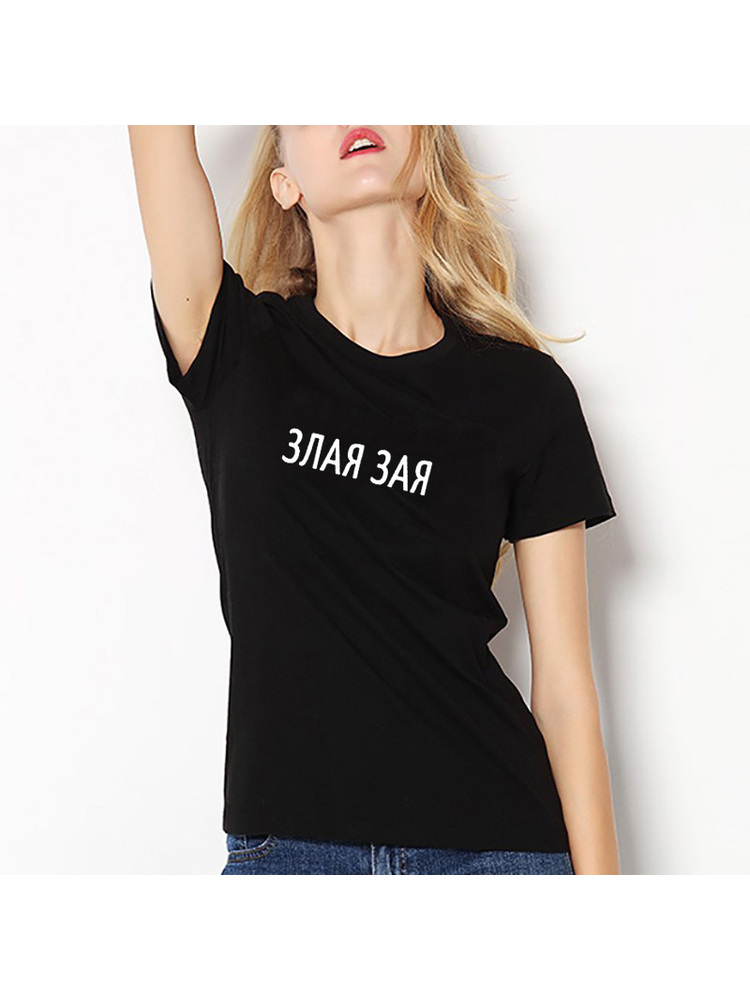 Модная женская футболка с русс – обзор и цена Women Fashion Quotes